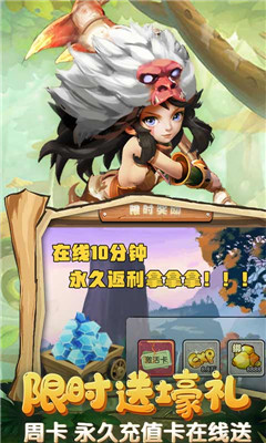 斗战英魂超V版截图欣赏
