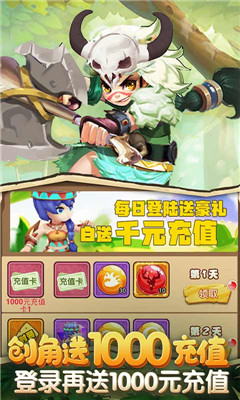 斗战英魂超V版截图欣赏