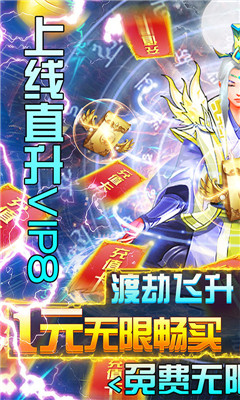 仙魔奇谈1元商城版截图欣赏