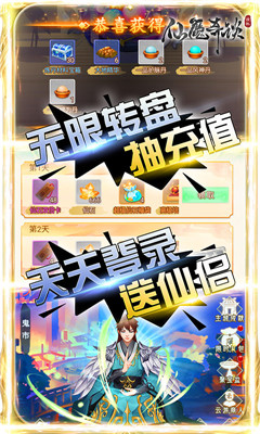 仙魔奇谈1元商城版截图欣赏