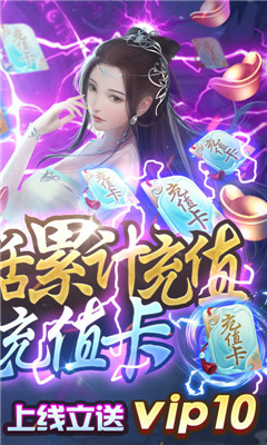 梦八仙回收送累充版截图欣赏