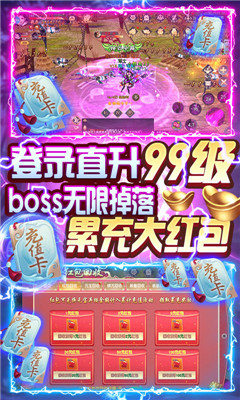 梦八仙回收送累充版截图欣赏