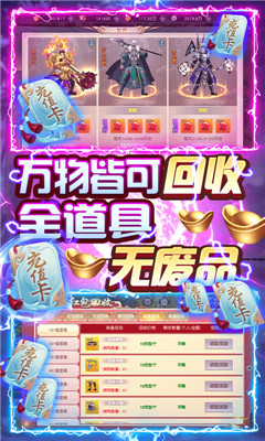 梦八仙回收送累充版截图欣赏