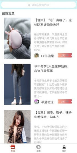 精美日记截图欣赏