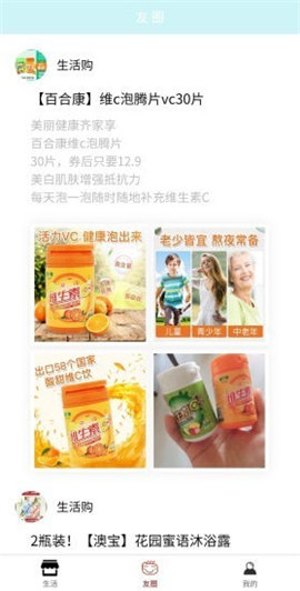 精美日记截图欣赏