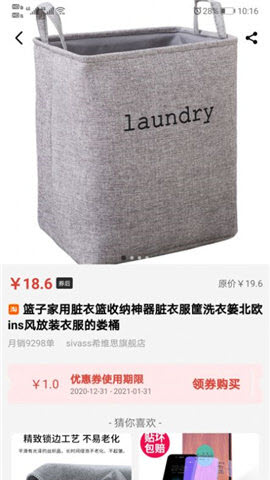 今天买啥截图欣赏