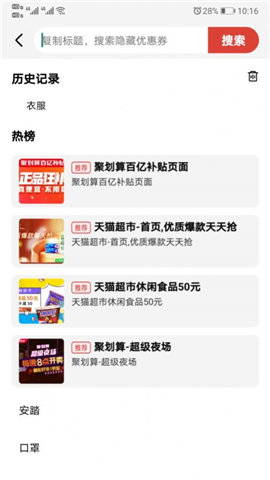 今天买啥截图欣赏