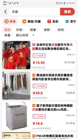 今天买啥截图欣赏