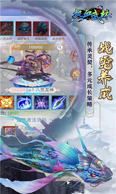热血武林海量版截图欣赏