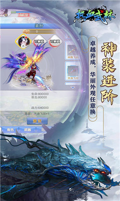热血武林海量版截图欣赏