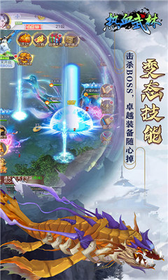 热血武林海量版截图欣赏