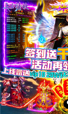 上古情歌超V版截图欣赏