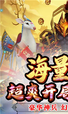 齐天记海量版截图欣赏