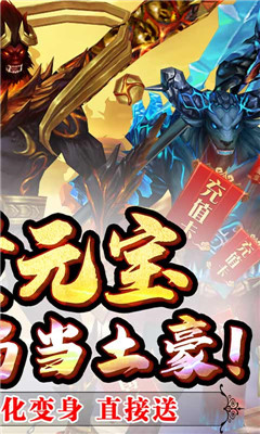 齐天记海量版截图欣赏