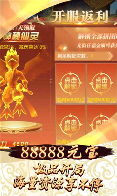 齐天记海量版截图欣赏