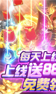 龙权天下海量版截图欣赏