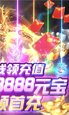 龙权天下海量版截图欣赏