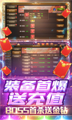 龙权天下海量版截图欣赏