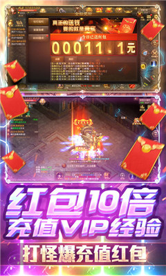 龙权天下海量版截图欣赏