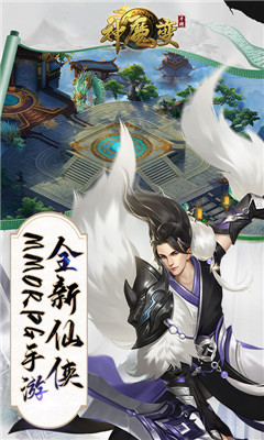 神魔变BT版截图欣赏