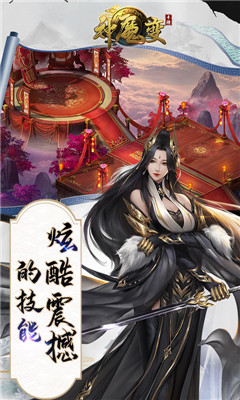 神魔变BT版截图欣赏