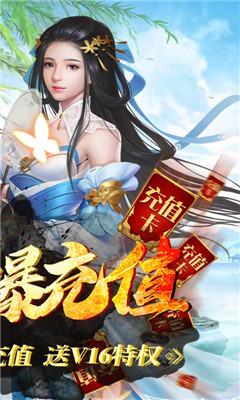 天命超V版截图欣赏