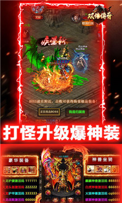 双倍传奇海量版截图欣赏