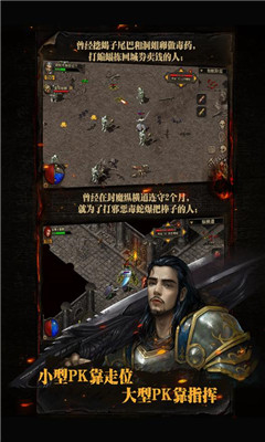 复古传神九游版截图欣赏