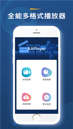 新视觉影院截图欣赏