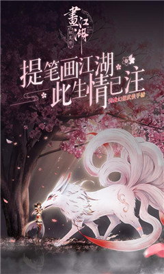 杯莫停截图欣赏