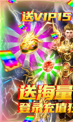剑魂榜无限版截图欣赏