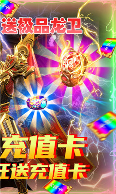 剑魂榜无限版截图欣赏