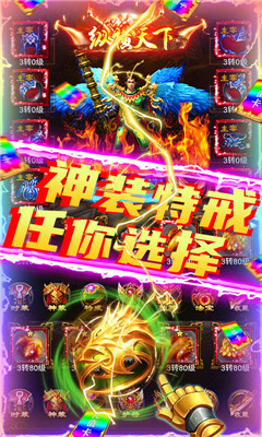 剑魂榜无限版截图欣赏