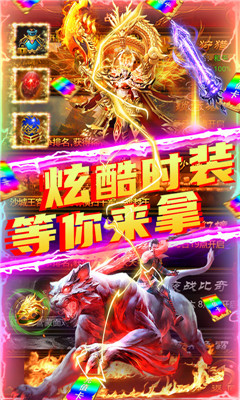 剑魂榜无限版截图欣赏