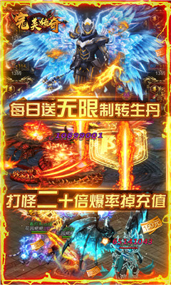 完美传奇送两万充值版截图欣赏