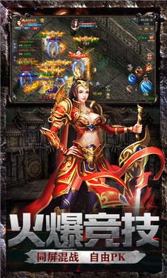 真牛传奇截图欣赏