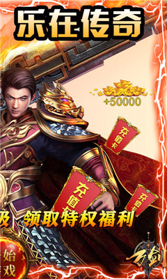 万剑狂暴传奇截图欣赏