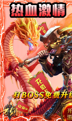 万剑狂暴传奇截图欣赏