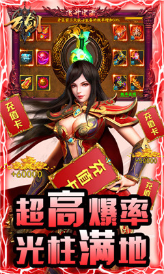 万剑狂暴传奇截图欣赏