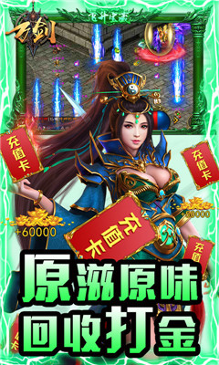 万剑狂暴传奇截图欣赏