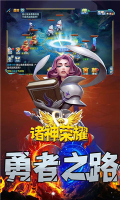 诸神荣耀截图欣赏