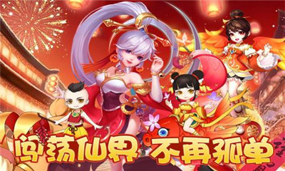 幻灵修仙传九游版截图欣赏