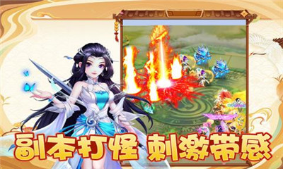 幻灵修仙传九游版截图欣赏