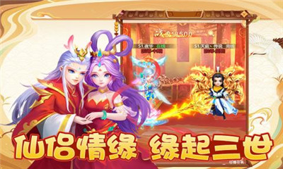 幻灵修仙传九游版截图欣赏