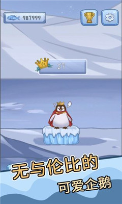 跳跳企鹅游戏截图