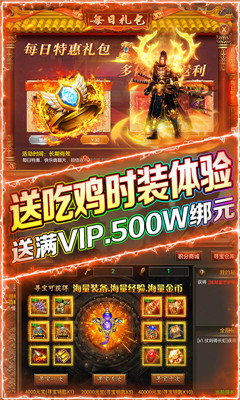 烈火星辰海量版截图欣赏