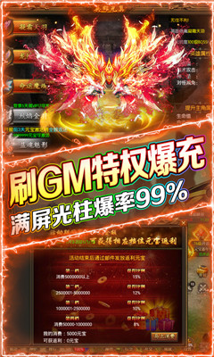 烈火星辰海量版截图欣赏