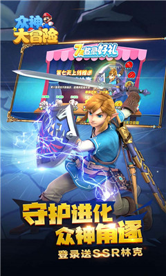 众神大冒险截图欣赏