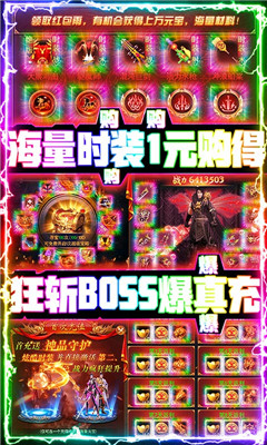 狂斩之刃送GM爆真充版截图欣赏