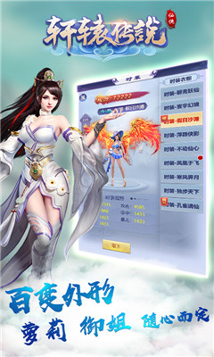 轩辕传说BT版截图欣赏